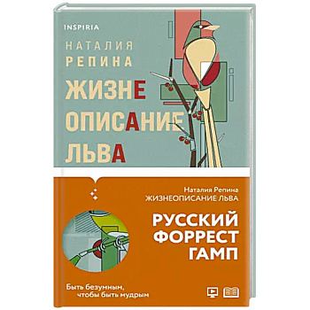 Жизнеописание Льва Жизнеописание Льва