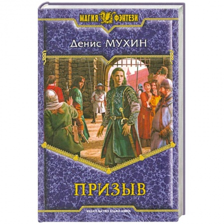 Книги, книга Призыв заказать