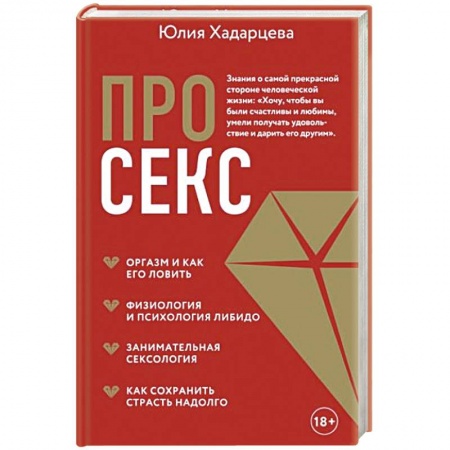 Психиатрия. Психопатология. Сексопатология, книга Про секс заказать