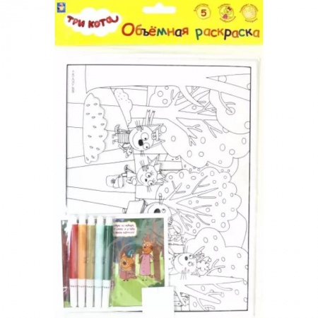 Раскраски на любой вкус, книга 3 КОТА.Объёмная раскраска 'Пикник',Т18772 заказать