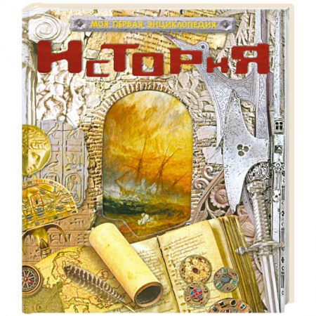 Книги, книга История заказать