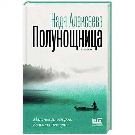 Русская современная проза, книга Полунощница заказать