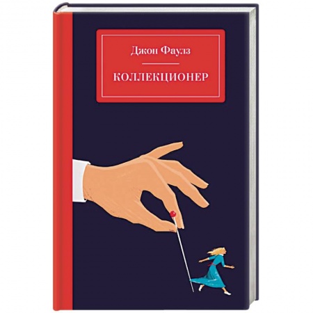 Зарубежный детектив, книга Коллекционер заказать