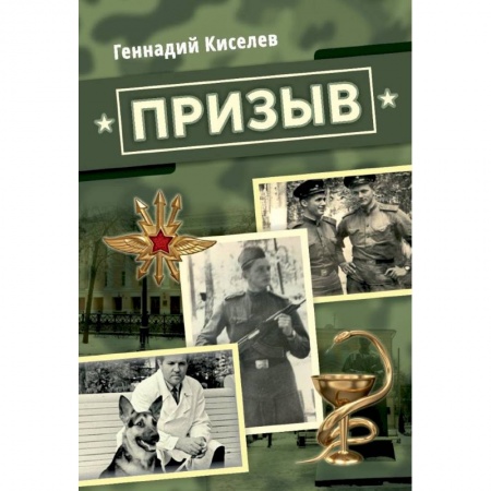 Русская современная проза, книга Призыв заказать