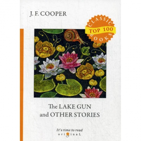 Чтение на английском языке, книга The Lake Gun and Other Stories заказать