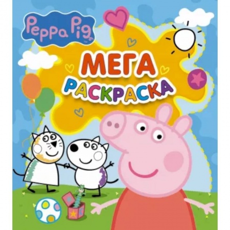 Герои зарубежных мультфильмов, книга Свинка Пеппа. Мегараскраска (голубая) заказать