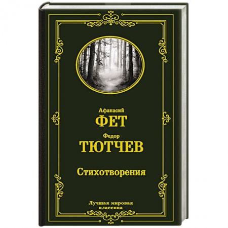 Поэзия, книга Стихотворения заказать