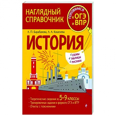 История, книга История заказать