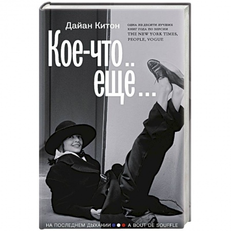 Книги, книга Кое-что ещё заказать