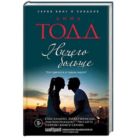 Книги, книга Ничего больше заказать