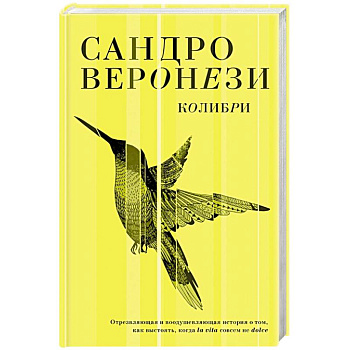 Колибри Колибри