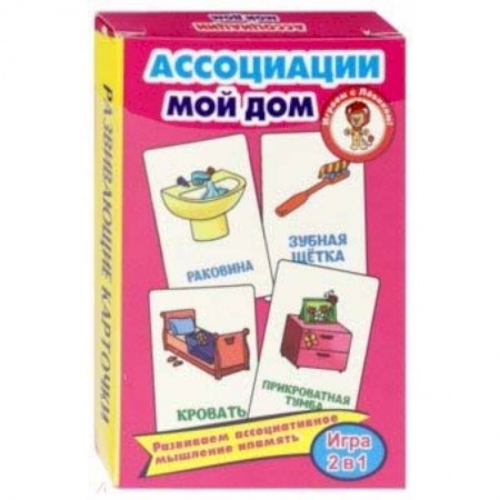Знакомство с миром, развитие малыша, книга Ассоциации. Мой дом заказать