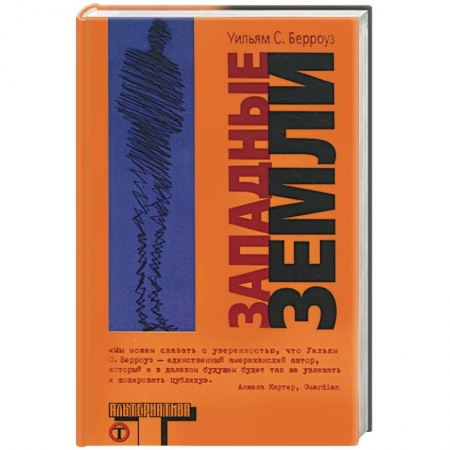 Книги, книга Западные земли заказать