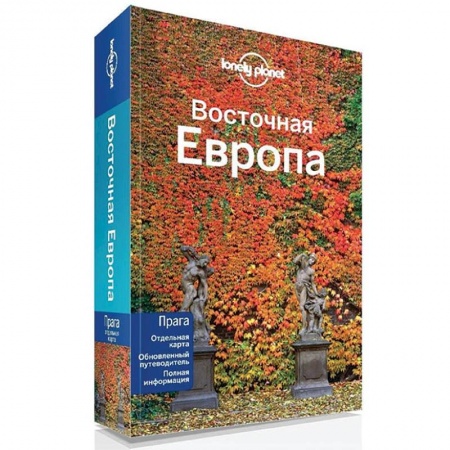 Книги, книга Восточная Европа заказать