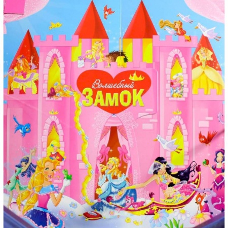 Книги, книга Волшебный замок заказать