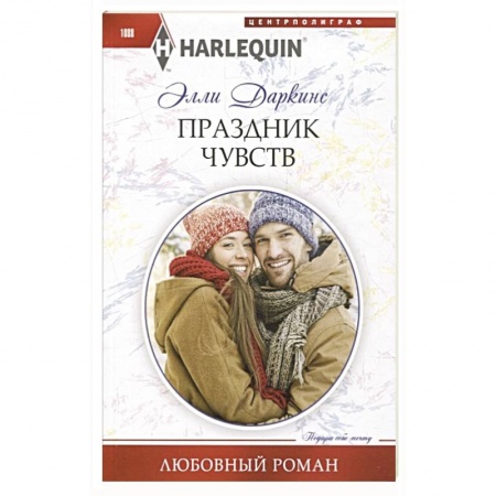 Зарубежный любовный роман, книга Праздник чувств заказать