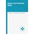 Естественные науки Естественные науки