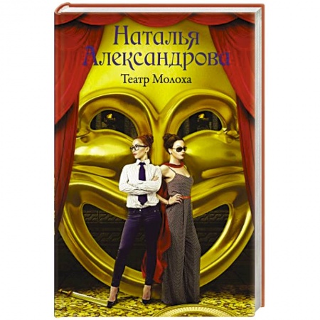Книги, книга Театр Молоха заказать