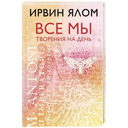 Психология личности, книга Все мы творения на день заказать