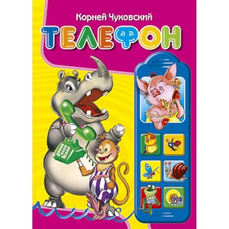 Книги, книга Телефон заказать