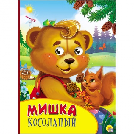 Книги, книга Картонка с глазками. Мишка косолапый заказать