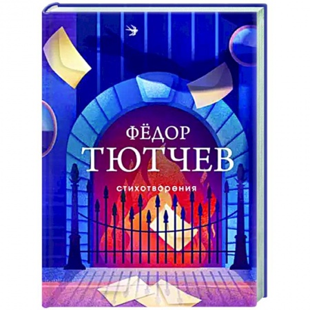 Русская поэзия, книга Стихотворения заказать