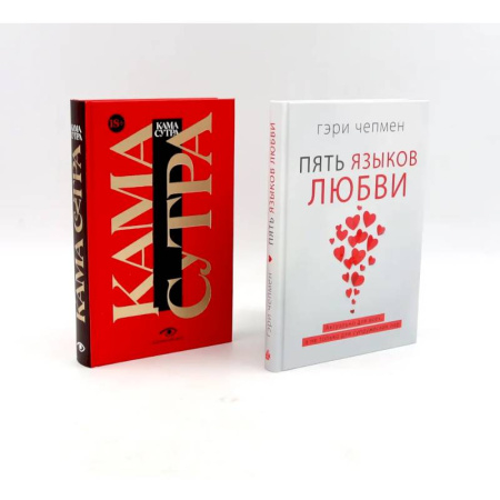 Психология для родителей, книга Пять языков любви. Гармония чувств и отношений. (комплект из 2-х книг) заказать