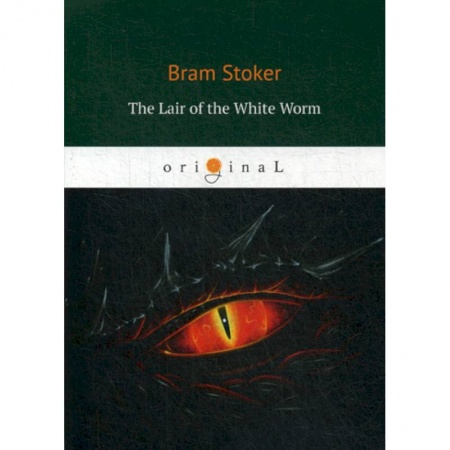 Чтение на английском языке, книга The Lair of the White Worm заказать