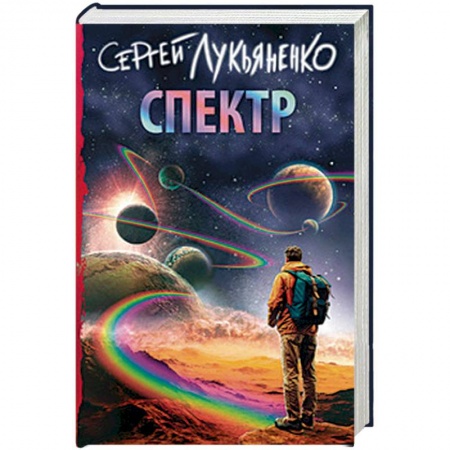 Книги, книга Спектр заказать