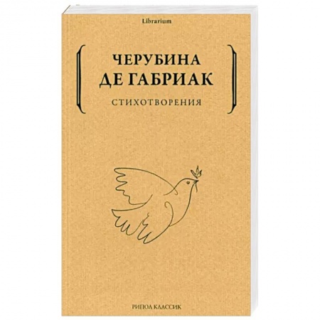 Зарубежная поэзия, книга Стихотворения заказать