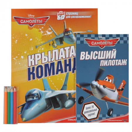 Книги, книга Самолеты. Крылатая команда. Раскраски и загадки. заказать