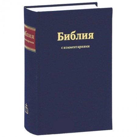 Книги, книга Библия (синяя) заказать