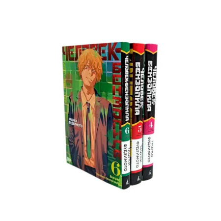 Комиксы. Манга, книга Человек-бензопила 4-6: манга (комплект в 3-х книгах) заказать