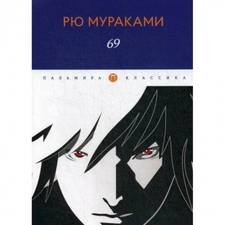 Зарубежная современная проза, книга 69 заказать