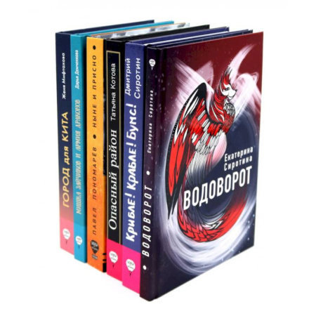 Русская современная проза, книга Волки на парашютах. (комплект из 6-ти книг) заказать