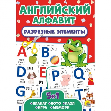 Книжки-игрушки, книга Разрезные элементы. Пять в одном. Английский алфавит заказать