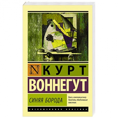 Зарубежная классика, книга Синяя борода заказать