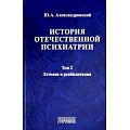 История психологии История психологии