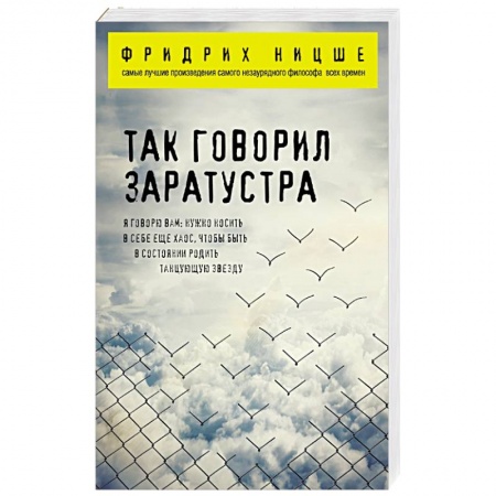 Книги, книга Так говорил Заратустра заказать
