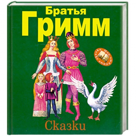 Книги, книга Сказки заказать