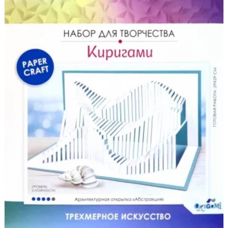 Оригами. Поделки из бумаги, книга Архитектурное киригами. Абстракция заказать