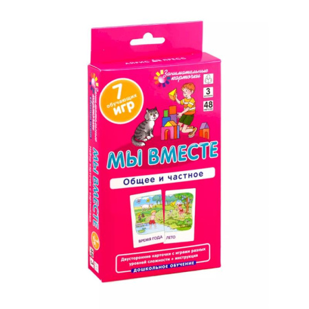 Развитие внимания и воображения, книга Мы вместе. Общее и частное. Развиваем внимание и ассоциативное мышление заказать