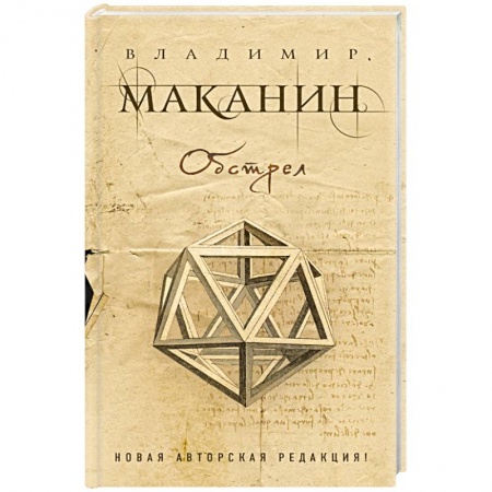 Книги, книга Обстрел заказать