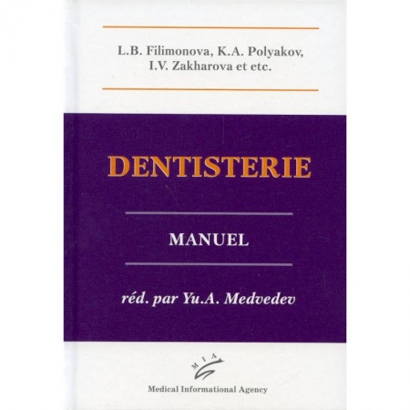 Книги, книга Dentisterie: Manuel. заказать