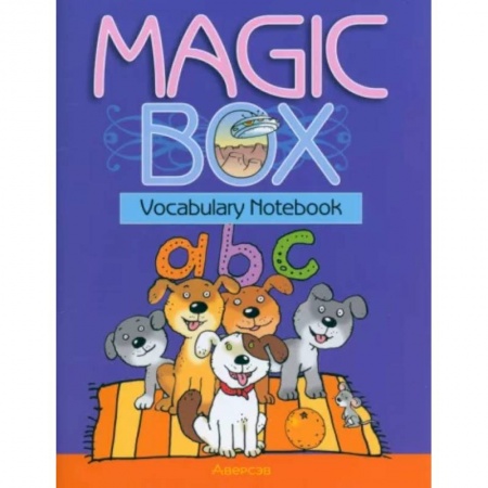 Словари, книга Magic Box. Vocabulary Notebook. Тетрадь-словарик заказать