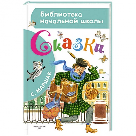 Книги, книга Сказки заказать