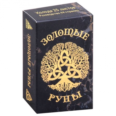 Руны, книга Золотые руны заказать