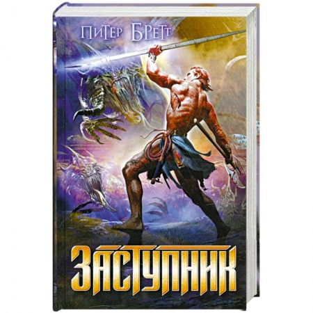 Книги, книга Заступник заказать