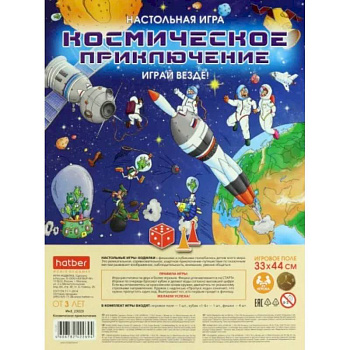 Игра-ходилка настольная Космическое приключение Игра-ходилка настольная Космическое приключение