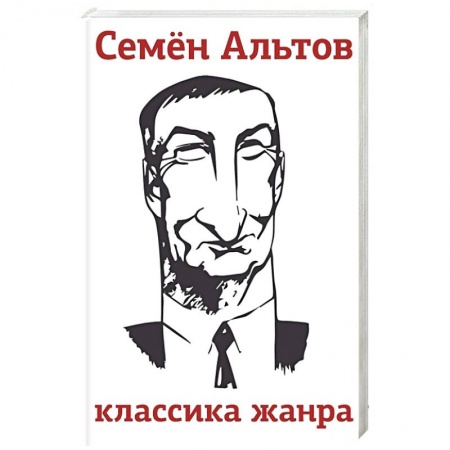 Развлечения. Праздники. Юмор, книга Классика жанра заказать